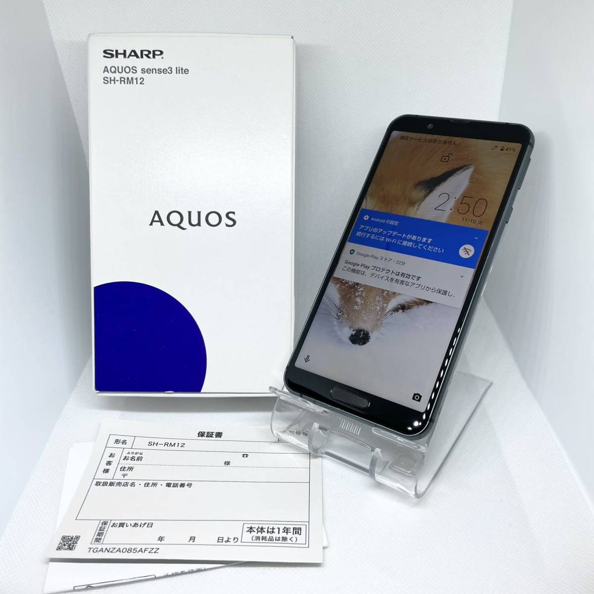 AQUOS sense3 SH-M12 ブラック black 1211｜PayPayフリマ