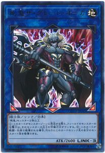 遊戯王/COTD-JP045★剛鬼ザ・グレート・オーガ/ウルトラレア★【送料安/匿名配送可】在庫複数/新品未使用品