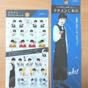 イケメンセット バーテンダー