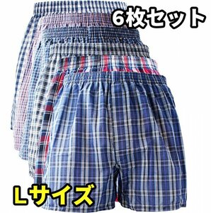 トランクス メンズ 下着 綿100 パンツ 男性用 おまかせ4枚/6枚セット 大きいサイズ M L LL 3L 4L 5L おまかせ6枚セット L