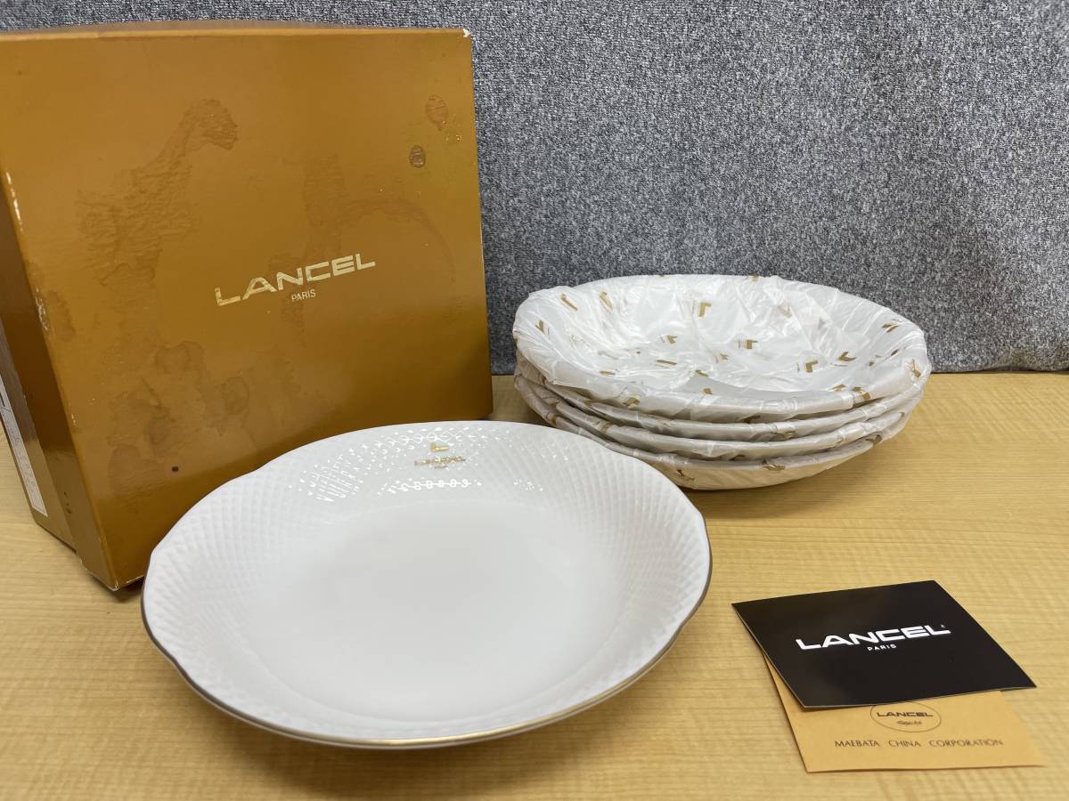 LANCEL 皿の値段と価格推移は？｜12件の売買データからLANCEL 皿の価値