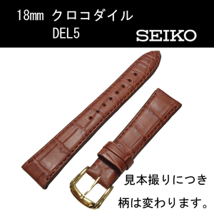  Seiko crocodile DEL5 18mm tea clock belt band France tailoring bamboo . pattern stitch attaching mat style finishing new goods unused regular goods free shipping 