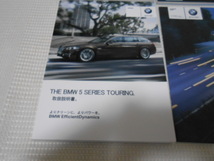 ☆送料無料/美品/BMW/5シリーズ/ツーリング/2013年/取扱説明書/取説/一式☆A2210-31_画像2