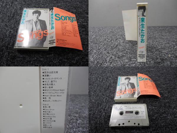 2023年最新】Yahoo!オークション -来生たかお(カセットテープ)の中古品