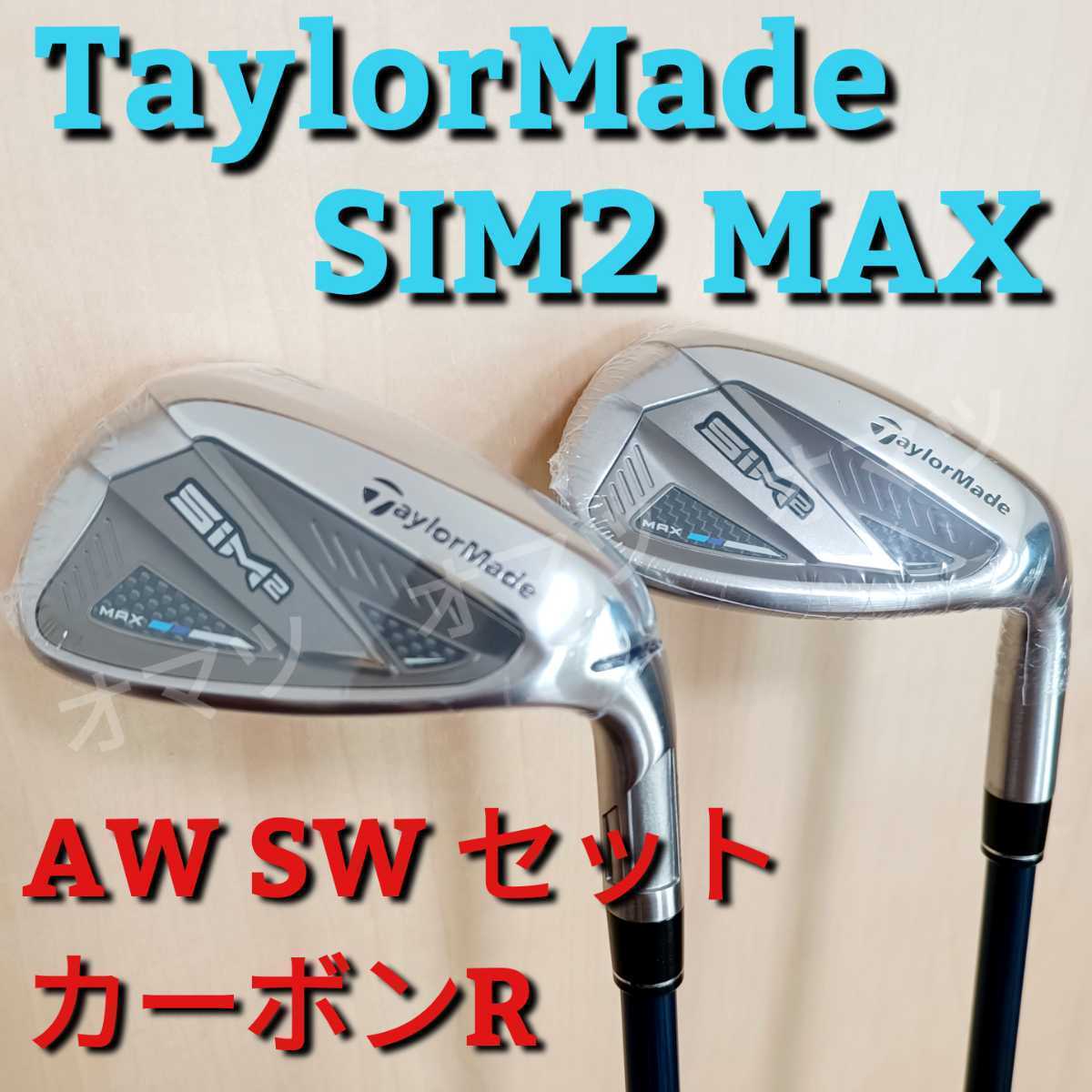 海外最新 日本仕様 テーラーメイド SIM2 MAX SIM2 BLUE MAX アイアン