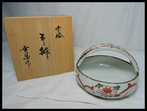 手鉢 幸泉作 幸泉窯 生け花 置物 小物入れ 花器 未使用 保管品 中古 