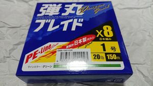 メジャークラフト 弾丸ブレイド X8 グリーン 単色 フグ避け 150m 1号 20lb 8本編み 日本製PEライン 新品 Major Craft 検) よつあみ