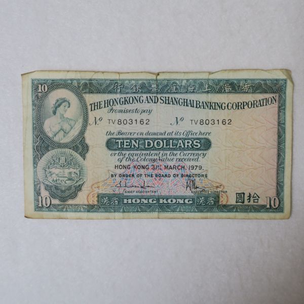 2023年最新】ヤフオク! -香港10ドル紙幣(貨幣)の中古品・新品・未使用