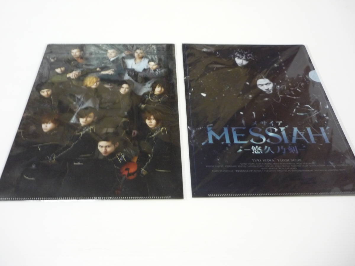 サイズ交換OK】 メサイア DVD Messiah(6月12日まで1000円引きセール
