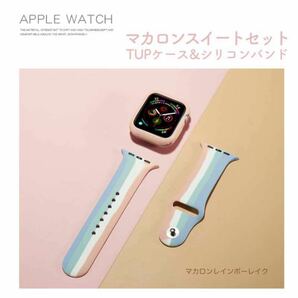 【紫】Apple Watch7/8 マカロンスイートセットTUPケース+バンド42/44/45mm