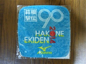 ★激安★即決★非売品★新品★2014年★箱根駅伝★第90回記念★オリジナル★ハンドタオル★ミズノ製★ノベルティ★送料１２０円★