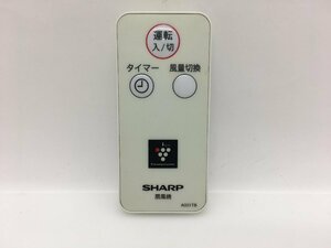 SHARP　扇風機用リモコン　A031TB　中古品M-9943