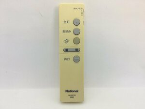 National　照明用リモコン　HK9327K　中古品M-8004