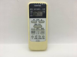 東芝　エアコンリモコン　WH-UB03NJ　中古品C-5517