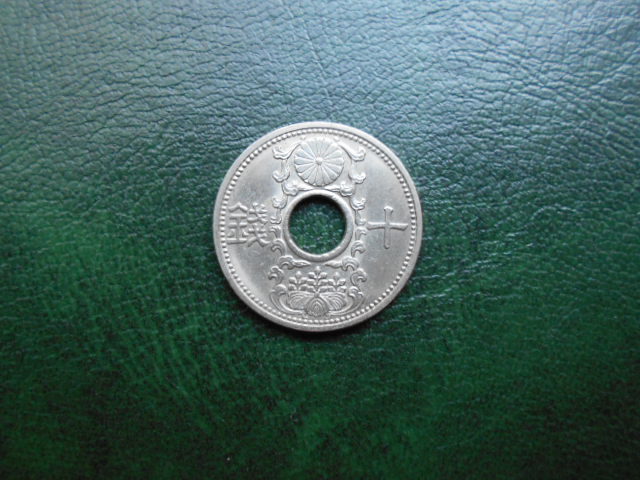 通販モール エラー銭 10銭白銅貨 十銭白銅貨 大正11年