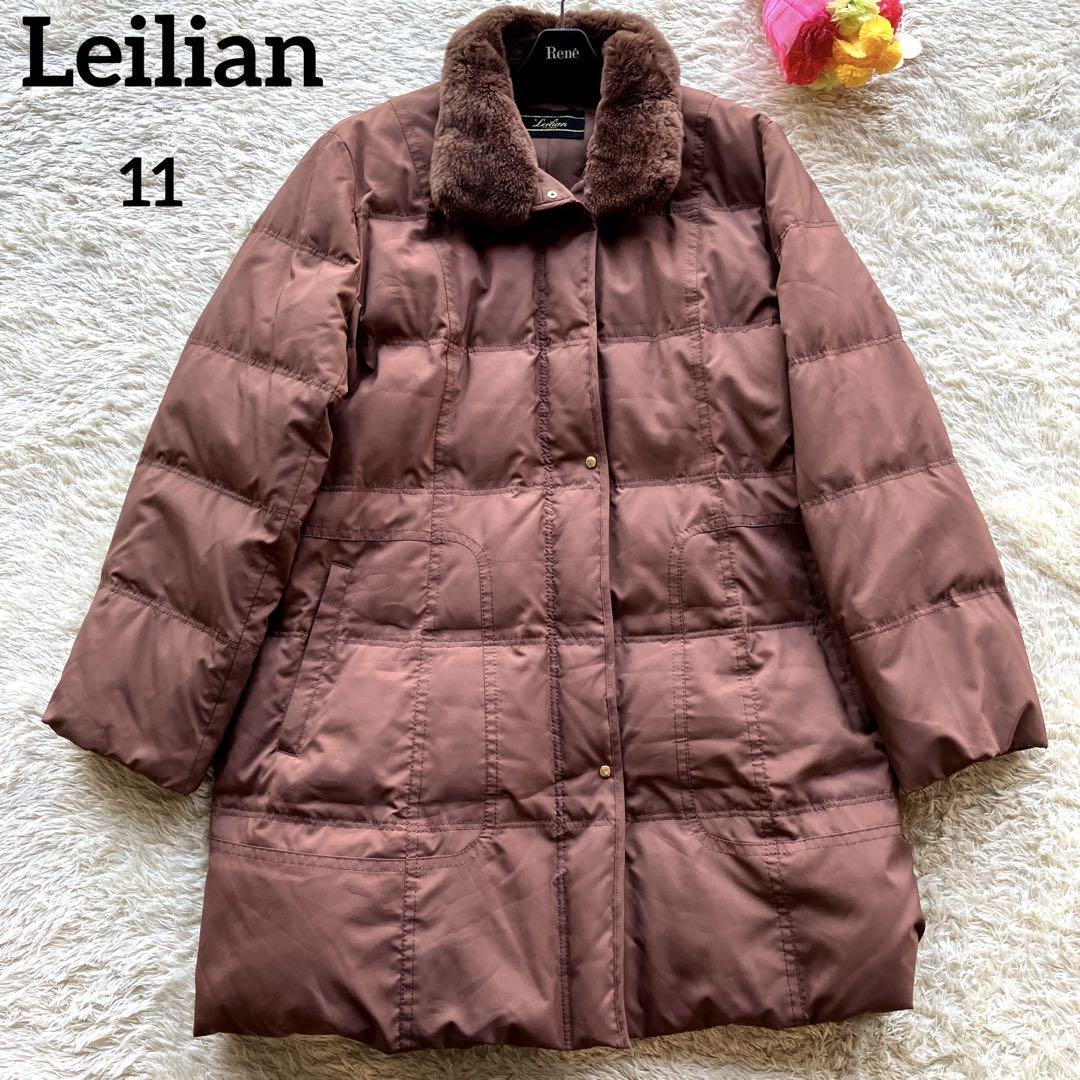 超安い】 1490【美品】Leilianレリアン 毛皮付きコート ブラウン
