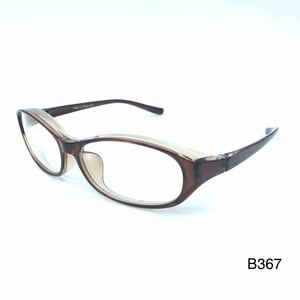  I saver anti-bacterial EX Brown SE-003-2AB eyes ... glasses pollen measures 