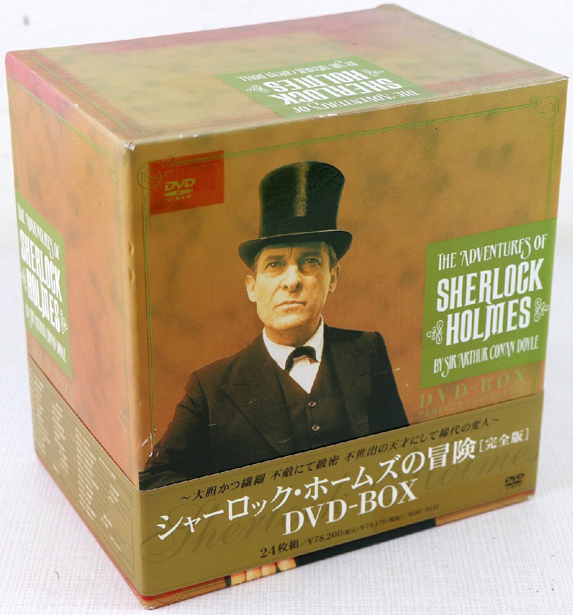 に初値下げ! 【ほぼ新品】シャーロック・ホームズ完全版 2セット