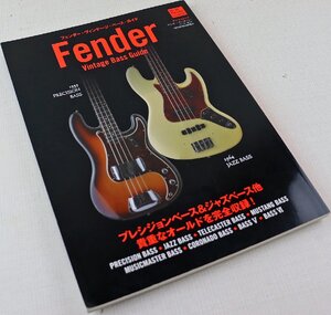 P◆中古品◆雑誌 『フェンダー・ヴィンテージ・ベースガイド』 9784779618246 プレシジョン/ジャズ ベーシスト マーカス・ミラー 三栄書房