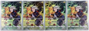 P◆中古品◆ポケモンカードゲーム 『ピカチュウ S10a 073/071 CHR 4枚セット』 ピカダッシュ/きまぐれタックル トレカ Nintendo/任天堂