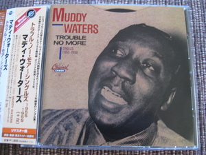 ☆MUDDY WATERS マディ・ウォーターズ♪TROUBLE MO MORE＋2☆Singles 1955-1959☆Chess MCA ユニバーサル☆帯付CD☆