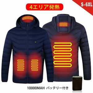 電熱服 USB加熱ヒーター防寒服 ジャケット メンズ 長袖【前後4箇所発熱 】 男女兼用 冬作業服 XXL /青色[付属10000ｍAhバッテリー]