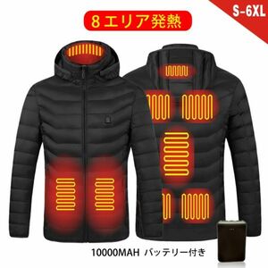 電熱服 USB加熱ヒーター防寒服 ジャケット メンズ 長袖【前後8箇所発熱 】 男女兼用 冬作業服 6XL/ブラック[付属10000ｍAhバッテリー]