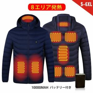 電熱服 USB加熱ヒーター防寒服 ジャケット メンズ 長袖【前後8箇所発熱 】 男女兼用 冬作業服 XL/青色[付属10000ｍAhバッテリー]