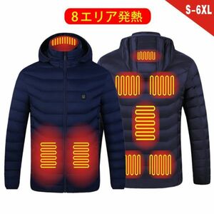 電熱服 USB加熱ヒーター防寒服 ジャケット メンズ 長袖【前後8箇所発熱 】 男女兼用 冬作業服 4XL/青色[バッテリーが付属しておりません]