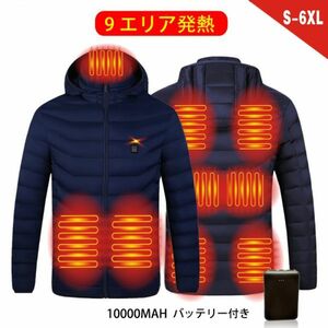 電熱服 USB加熱ヒーター防寒服 ジャケット メンズ 長袖【前後9箇所発熱 】 男女兼用 冬作業服 ＸＬ /青色[付属10000ｍAhバッテリー]