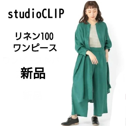 定価18000円◇スコットクラブ系列◇リネンシャツワンピース レディース ...