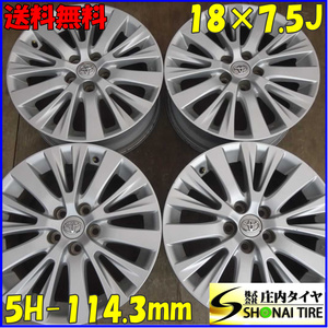 4本SET 会社宛 送料無料 18×7.5J トヨタ TOYOTA 純正 アルミ 5穴 PCD 114.3mm +45 ハブ径60mm アルファード ヴェルファイア 特価 NO,X8720