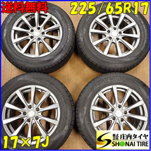 冬4本 会社宛送料無料 225/65R17×7J 102Q ナンカン ICE ACTIVA 2021年製 アルミ エクストレイル CX-5 CX-8 レガシィアウトバック NO,B9058_画像1