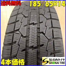 冬4本SET 会社宛送料無料 185/65R14 86Q トーヨー オブザーブガリットGIZ 2021年 カローラ スパシオ プレミオ モビリオ ランサー NO,B9110_画像1