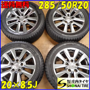 冬4本SET 会社宛 送料無料 285/50R20×8.5J 116Q ブリヂストン ブリザック DM-V3 2019年製 トヨタ ランドクルーザー200純正アルミ NO,B9084