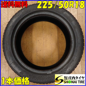 現品限り 夏1本 会社宛 送料無料 225/50R18 95H ナンカン NS-25 2020年製 C-HR エスティマ カローラクロス ヴェゼル スカイライン NO,B9007