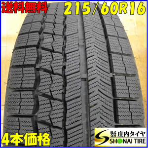 冬4本SET 会社宛送料無料 215/60R16 95Q ナンカン WINTERSAF WS-1 2020年製 ウィンダム カムリ マークX ヴェゼル 店頭交換OK 特価 NO,B9212