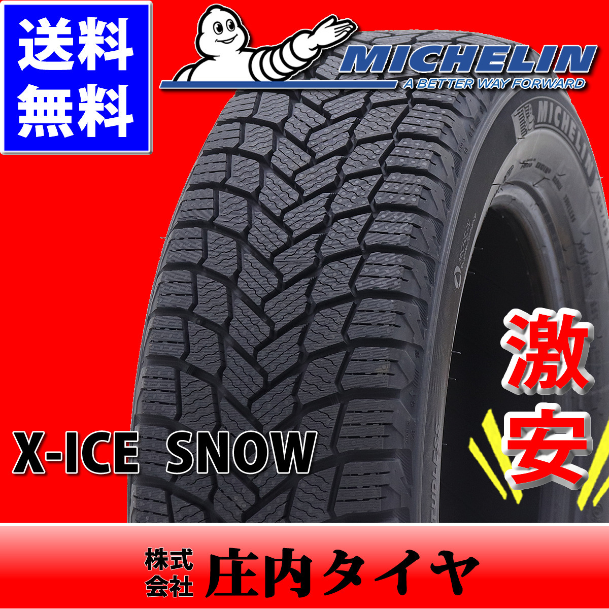 ヤフオク! - ミシュラン(新品 16インチ)の中古品・新品・未使用品一覧