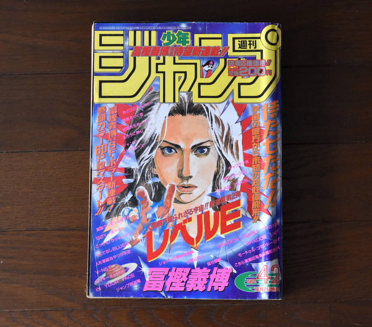 2023年最新】Yahoo!オークション -週刊少年ジャンプ42号の中古品・新品