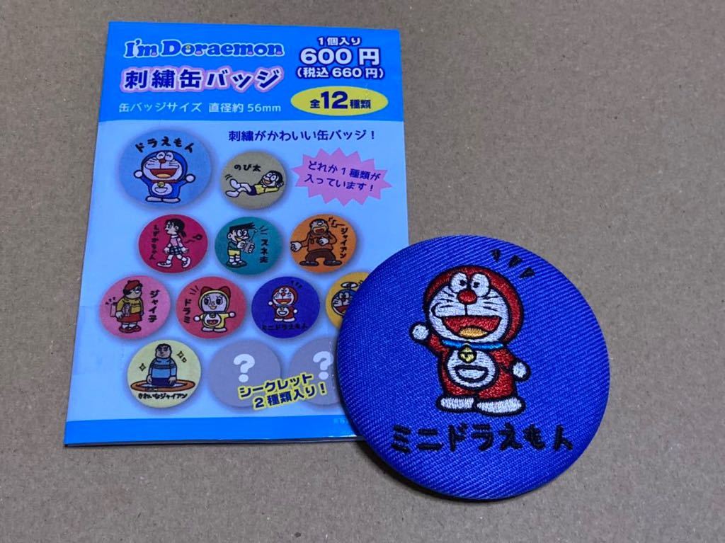 2025年最新】Yahoo!オークション -バッチ(ドラえもん)の中古品