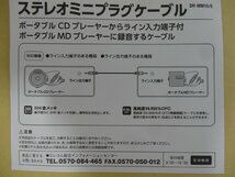 エレコム4個セット★CPC-F3 IEEE1284プリンタケーブル,CAC-DV1D DVI,DH-MPJ15 延長ケーブル,DH-MM10/E ミニプラグケーブル★⑯_画像10