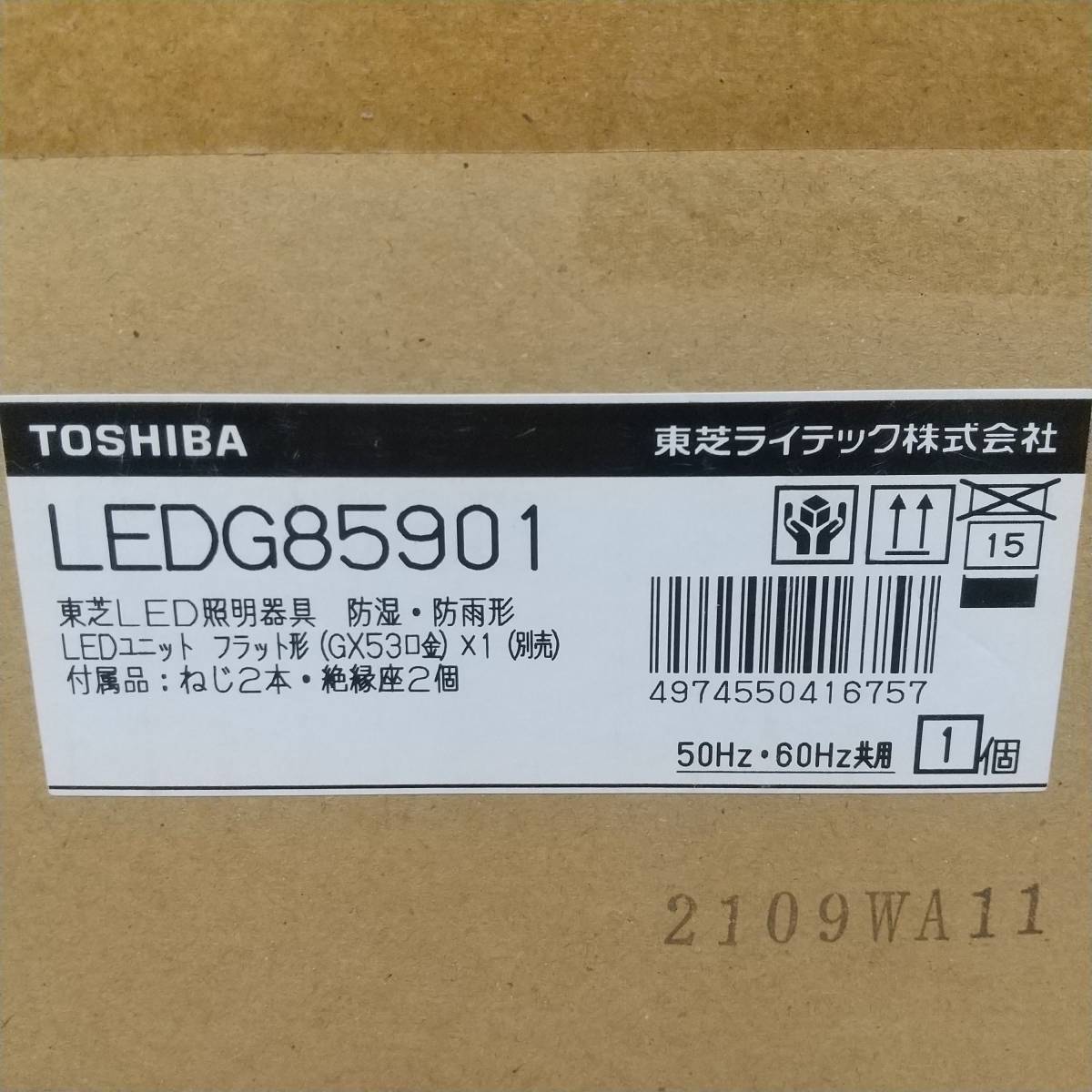 国内正規品 TOSHIBA 行燈 - 通販 - www.smschool.ac.th