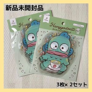 サンリオ　ハンギョドン　ダイカットジッパーバッグ　6枚セット　ジップロック　収納　保存袋　ジッパーバック　小物入れ　ポーチ