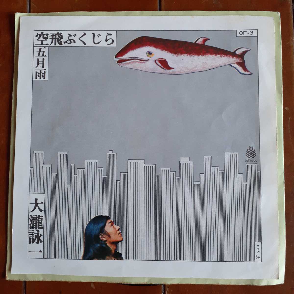 ヤフオク! -#くじら(レコード)の中古品・新品・未使用品一覧