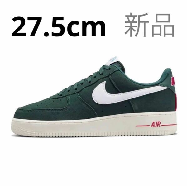 【完売品】NIKE AIR FORCE 1 '07 LX GREEN／WHITE