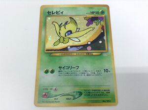 ポケモンカード セレビィ 旧裏面の値段と価格推移は 34件の売買情報を集計したポケモンカード セレビィ 旧裏面の価格や価値の推移データを公開 ポケモンカード セレビィ 旧裏面の値段と価格推移は 34件の売買情報を集計したポケモンカード セレビィ 旧裏面の価格や価値の推移データを公開
