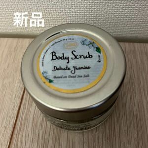 SABON（サボン） ボディスクラブ　デリケートジャスミン