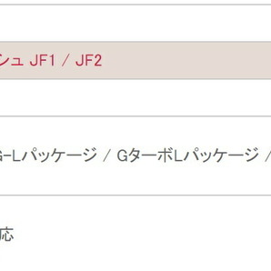 N-BOXスラッシュ シートカバー ベレッツァ カジュアル H136の画像3