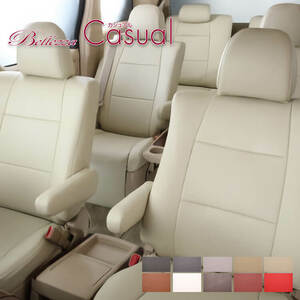  Naked seat cover Bellezza casual D735