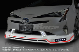 ロウェン プリウス 50系 前期 フロントスポイラー RR FRP+WetCarbon 未塗装 1T022A10 ROWEN ECO-SPO Edition エコスポエディション